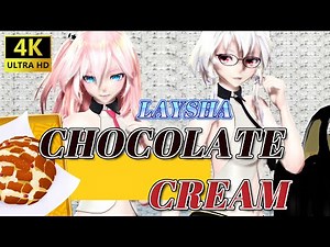 【LAYSHA - CHOCOLATE CREAM -】Ｒｅｍａｋｅ💖MMD