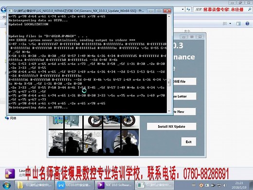 UG10.0从10.0.24升级到10.0.35版本的安装步骤