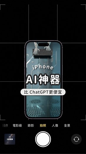 工具王 阿璋 ｜ 呂明璋 on Instagram: "我超推薦的 AI 工具 底下留言傳送優惠連結給你！ 居然有比 ChatGPT 更便宜又更好用的 AI 工具？ 之前介紹過的 Monica AI 不只串接了 4 種 AI 模型 🔍ChatGPT-4o 🔍Claude 3.5 Sonnet 🔍Gemini 1.5 Pro 🔍Llama 3.1 405B 每次有 AI 模型更新 Monica都會第一時間同步 一個工具就可以讓我體驗到所有最新的 AI 功能！ 以價錢來說還比 ChatGPT 更便宜 這次跟廠商要到更優惠的折扣了～ 輸入我的 9 折優惠碼：JOHNTOOL 底下留言傳送連結給你！ #monicaim #monicaai #ai工具"