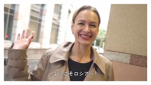 阪急交通社ロシア紹介