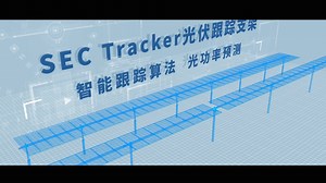 #IndustrialCases Utilizing intelligent tracking algorithms and optical power prediction and taking real-time weather irradiation and site conditions into consideration,🌅 our SEC Tracker enables photovoltaic power generation to be stable, controllable and increased substantially.📈💚 #SHANGHAIELECTRIC | Shanghai Electric