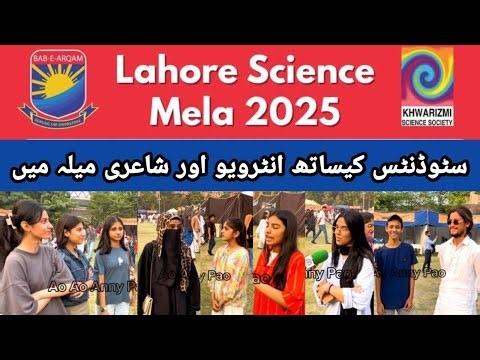 Lahore science mela crescent school lahore/students ke sath interviews/