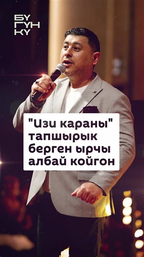 bugunku (@bugunku.kg)’s videos with оригинальный звук - bugunku