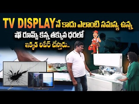 EkranFix LED TV Screen Repair Service Center in Hyderabad | How to Repair LED Screen | SumanTV Life