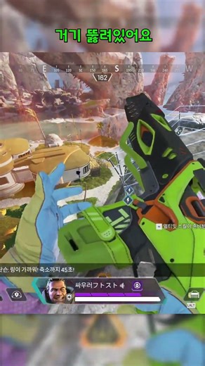 거기 뚫려있어요 #에이펙스레전드 #apexlegends #エーペックスレジェンズ
