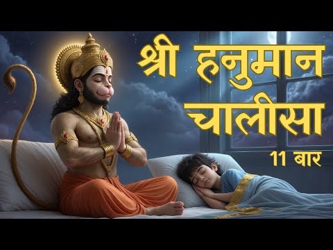 Hanuman Chalisa for Peaceful & Deep Sleep | Calm, Protection & Night Blessings