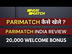 parimatch kaise khele? || parimatch india review ||parimatch betting app india