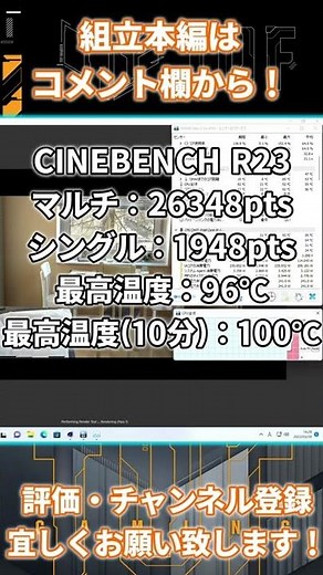 Homebrew PC】Intel 12 generation built with ASUS TUF GAMING! CPU verification #short