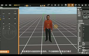 B系统基础操作视频教程——08 使用B系统制作动画效果