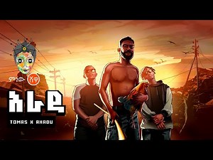 Ethiopian Music : Tomas x Ahadu (Arada) ቶማስ x አሃዱ (አራዳ) - New Ethiopian Music 2021(Official Video)