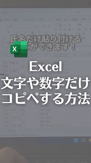 なおたろ｜パソコン＆スマホ便利術 | Excelで文字や数字だけコピペする方法！ 【手順】 ①コピーしたい内容を含む範囲を選択 ②「Ctrl＋G」を押し、セル選択をクリック ③「定数」を選択し、「文字」以外のチェックを外してOKをクリック... | Instagram