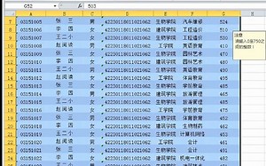6.1（视频）EXCEL的基础操作-学生信息表(原始）