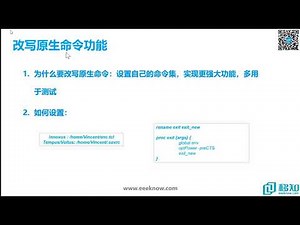 2 13 改写命令功能 第二章 高校使用Innovus 【IC 设计】