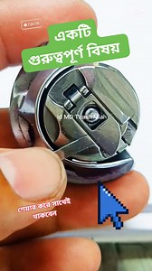 10K views · 45 reactions | Bobin case problem #fbreelsfypシ゚viralシ #mdtitashmiah #reelsvideoシ #reelsviralシ #fypシ゚viralシ #shortsreels #followersシ゚ #viralreelsシ #reelsfbシ #fbreels #machine #machinery #garments #factory #sewing #work #virals #short #follower #follow #followme #foryoupageシ #highlights | MD Titash Miah | Facebook