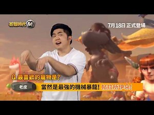 [石器時代M] 正式登場！