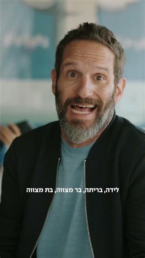 גורי אלפי ובתו אמה בקמפיין החדש ומספרים שמעכשיו אפשר להעביר בפייבוקס מתנות שוות מבלי לצאת מהבית.