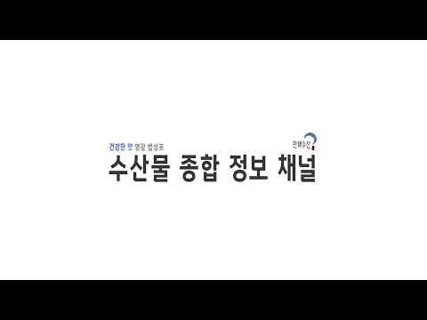 09/21 만해수산 어판장