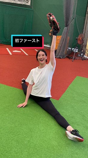 ファースト女子の魅力を探る！