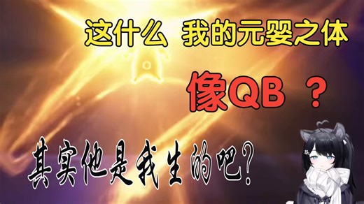 【花礼Harei】鼠小妹一路"夺命十三枪"直奔boss老巢！