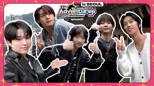 【Hi-Fi Un!corn | 中字】The Adventures of HFU in SEOUL-EP01