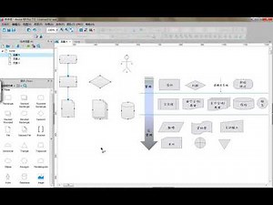 8 axure绘制简单业务流程图 产品经理教程