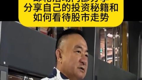 林园-音频 2025.8.31-邮轮内部分享投资经验及股市形势分析