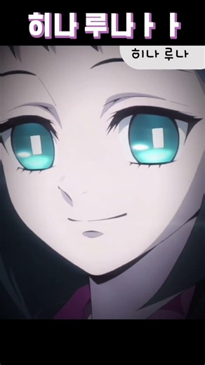 오 싱기하다 #귀멸의칼날 #anime #더빙