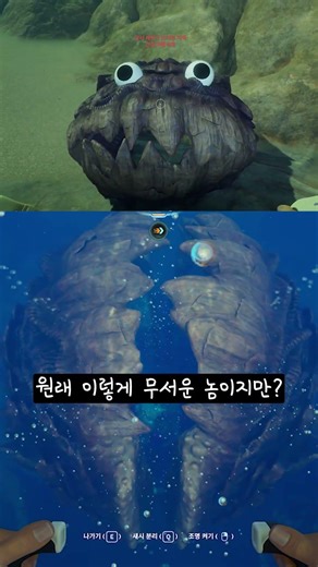 거대조개의 충격적인 진실 - 서브노티카2