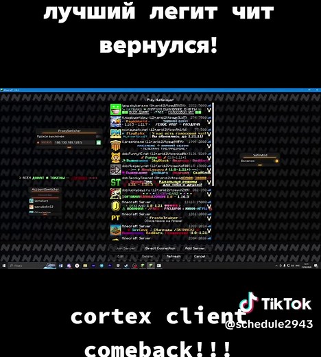 cotrex alpha обзор #cortex #client #minecraft #cheat #Minecraftcheat #funtime #holyworld #Pena #nursultan #delta #fyp #boosted #cortexclient