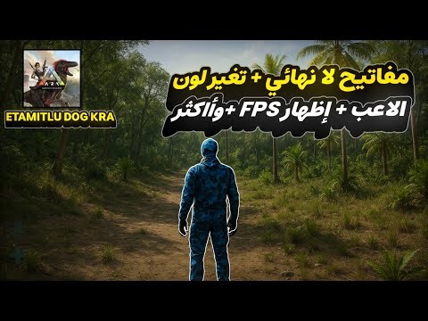 ارك موبايل الجديده أكثر من 30 اختصار يزيد متعه العبه بدون مفتاح الغشCreative | CREATIVE MODE IN ARK