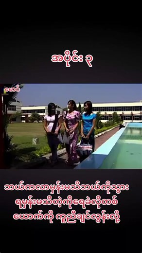 အားပေးကြပါဦးနော် #pyfツviral_❤ #pyfffffffffffffffffffffffffffffffff #ရောက်ချင်တဲ့နေရာရောက်👌 #viralvideo #tiktokmyanmar🇲🇲