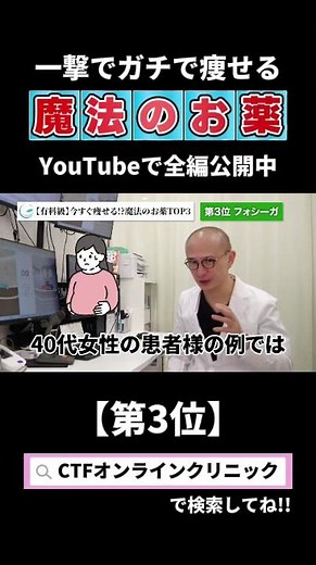 【有料級】今すぐ痩せる!?魔法のお薬_フォシーガ