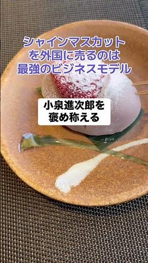 [Criticism] Shine Muscat's leak is the strongest business model