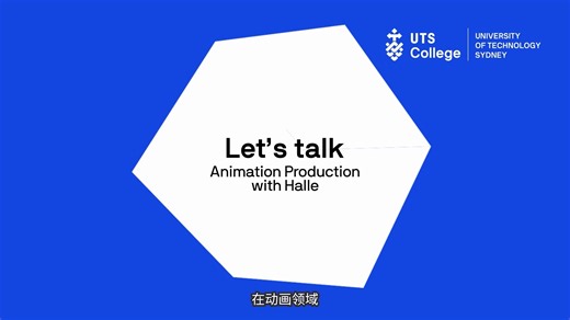 【柳橙国际】院校推荐｜UTS College ——动画制作文凭课程学生分享～