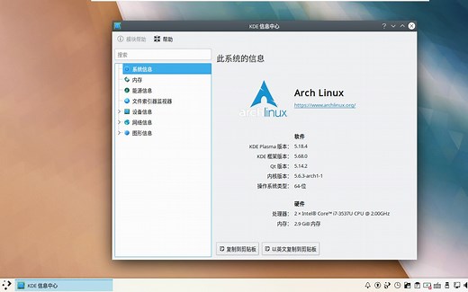借助anarchy linux实现无痛苦无折腾无恐惧无压力全自动安装Arch linux KDE完整教程