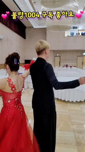 불량천사 사교짱 💕 요즘 사교댄스 . .실버아이티비 . 전준영박가희의 쉘위댄스 녹화장에서 . 이로운댄스생활💕beneficial dance life #사교댄스 #지루박 #불량천사 #socialdance #트롯