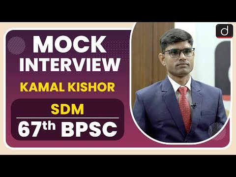67th BPSC Topper Kamal Kishor | Mock Interview I Drishti IAS English