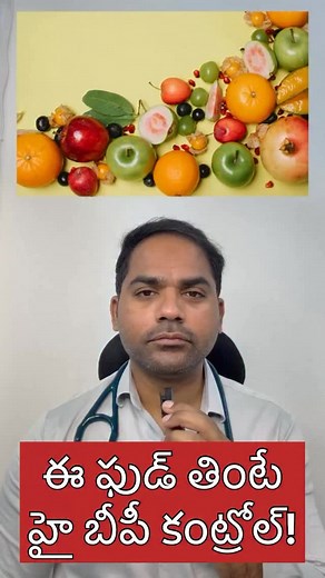 High bp control diet #highbp #telugu #health #diabetes | Mohammad Saleem