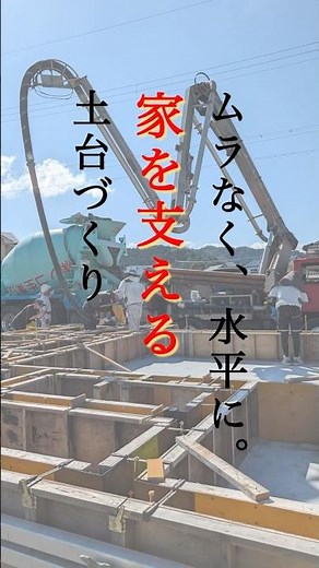【ポーチ打設】家を支える土台づくり｜リアルな現場に密着！#shorts #ポーチ打設#コンクリート施工#玄関#職人技#concretepouring