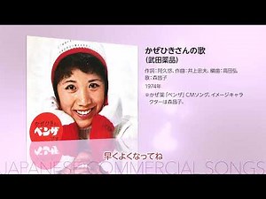 日本のCMソング_15