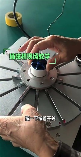 Automatic magnetic insertion device #amazingthingtechnology #inventiontech