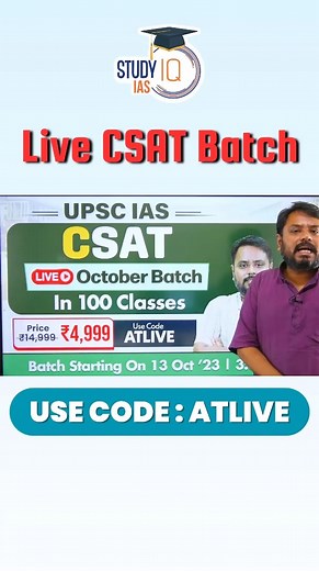Comparison Problems | CSAT | UPSC Prelims #upsc #ias #comparisonproblems #csat #upscoptional #upscpreparation #upscprelims #upscmains #shorts #reelsindia | Study IQ