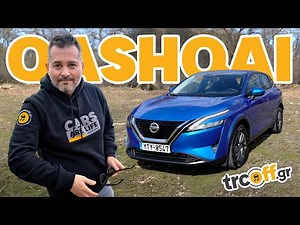 Δοκιμή Nissan Qashqai 158ps X-Tronic | trcoff.gr