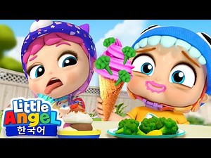 윽, 이게 뭐지? 이상해! 🤢 외 12분 연속듣기 | 감각송 | 냄새 | 맛 | 색깔공부 | 공룡공부 🦕 | 버스놀이 🚌 | 리틀엔젤 인기동요 | Little Angel