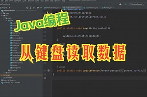 java如何从键盘读取数据