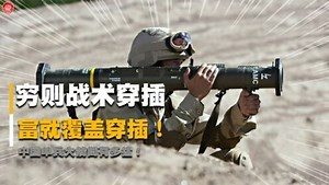 单兵120毫米火箭筒，主打的就是火力覆盖穿插！专治火力不足！