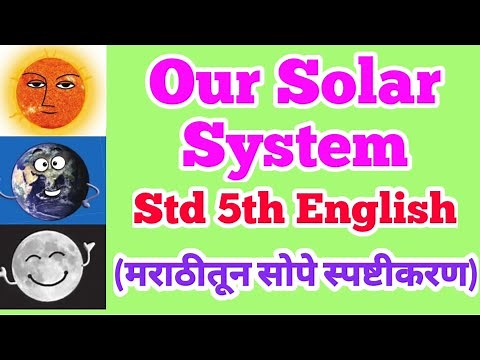 our solar system 5th standard english | our solar system 5th class english | our solar system std 5