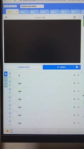 JESTER FUNK MEME #엔트리 #코딩 #추천 #meme