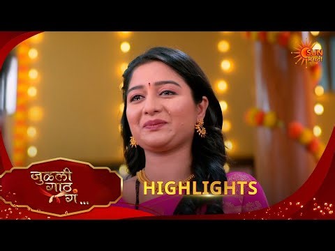 Julali Gaath Ga | जुळली गाठ गं | Highlights |22 Mar 2026 | Marathi Serial | Sun Marathi