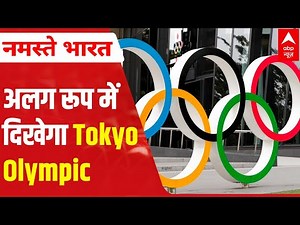 Tokyo Olympics 2021: How COVID-19 protocols will make this year’s games different?